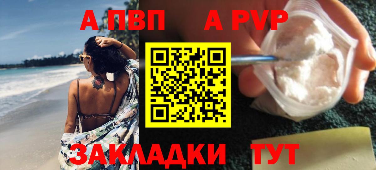 Alpha-PVP СК КРИС Назрань