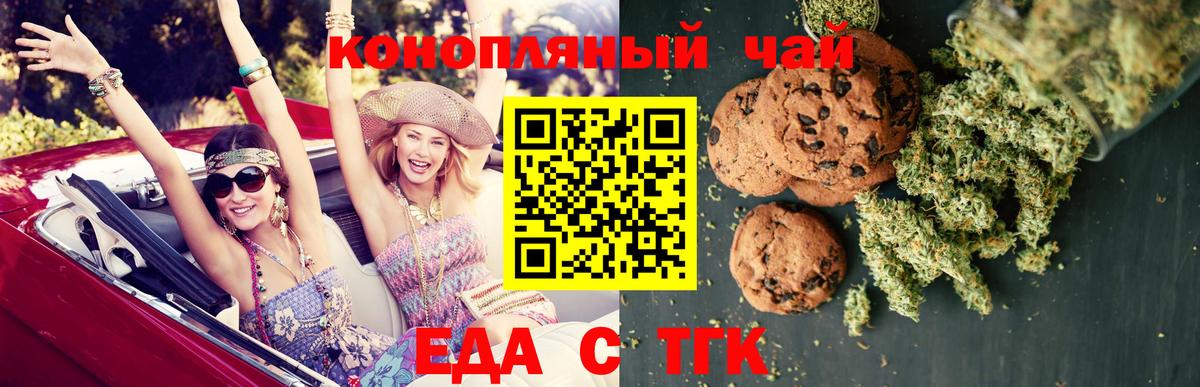 Назрань  Cannafood конопля  Вход с VPN 