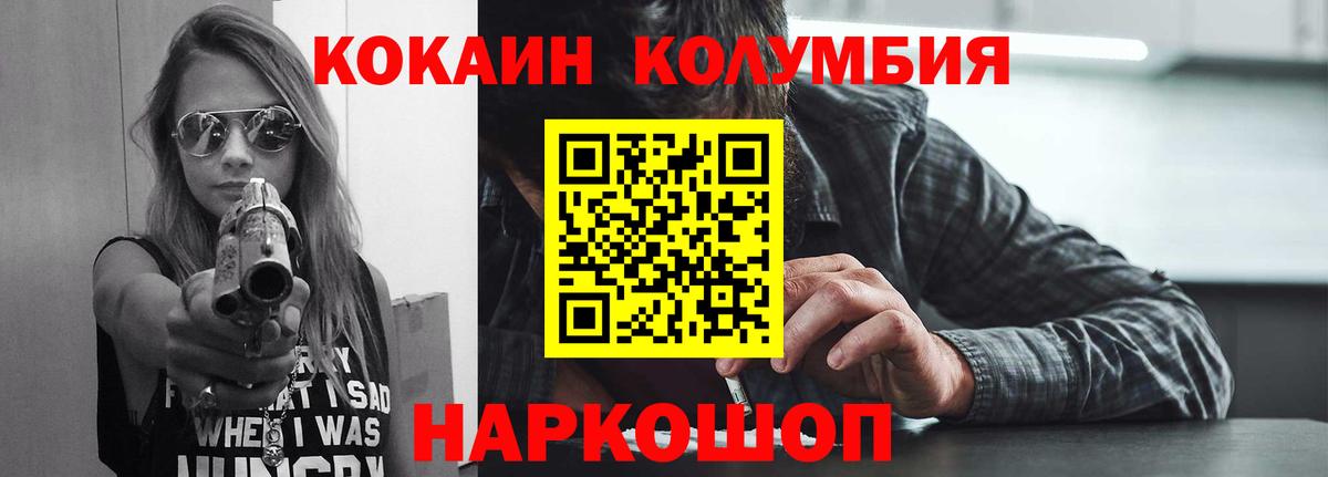Кокаин VHQ  Вход с VPN  Кокаин Fish Scale  Назрань 