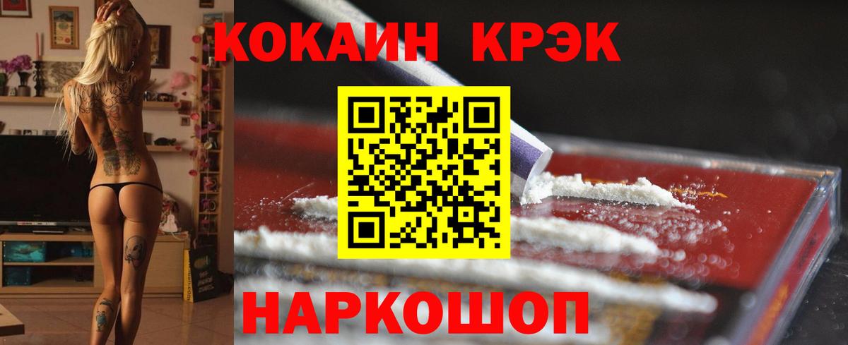 Cocaine 97% Назрань