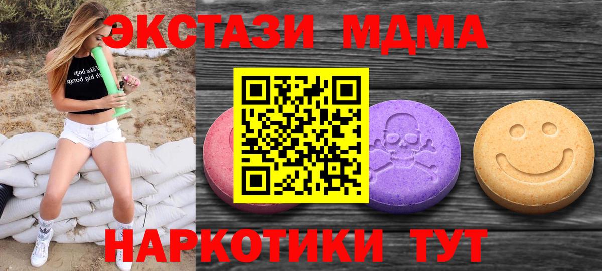 Экстази круглые Назрань