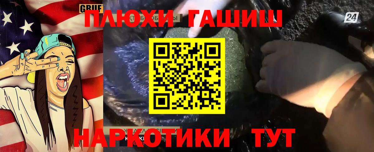 Гашиш ice o lator  ГАШ  ГАШ Premium  Назрань  Вход с VPN 