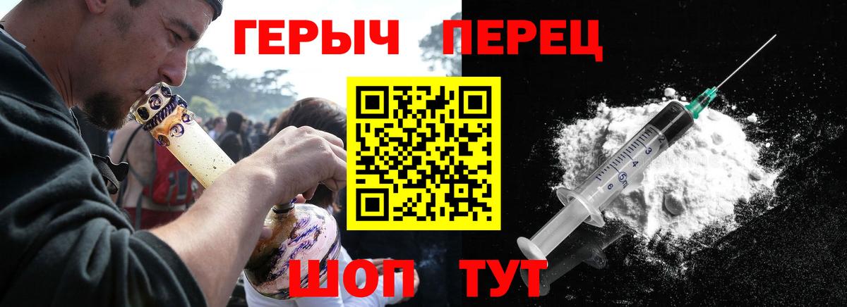 ГЕРОИН гречка  Вход с VPN  ГЕРОИН  Назрань 