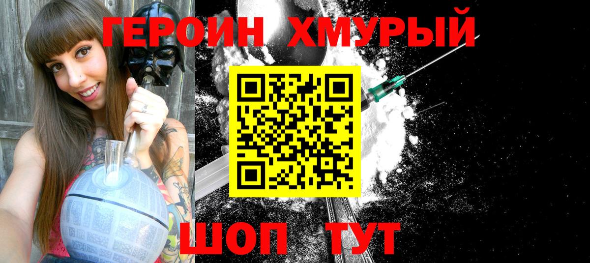Героин герыч Назрань