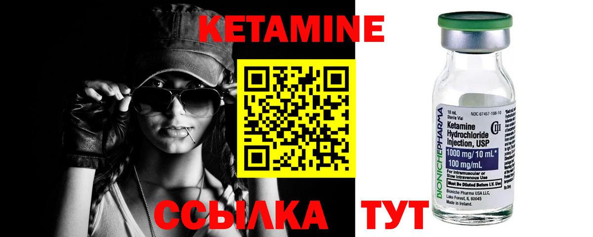 Кетамин VHQ  Вход с VPN  Назрань 