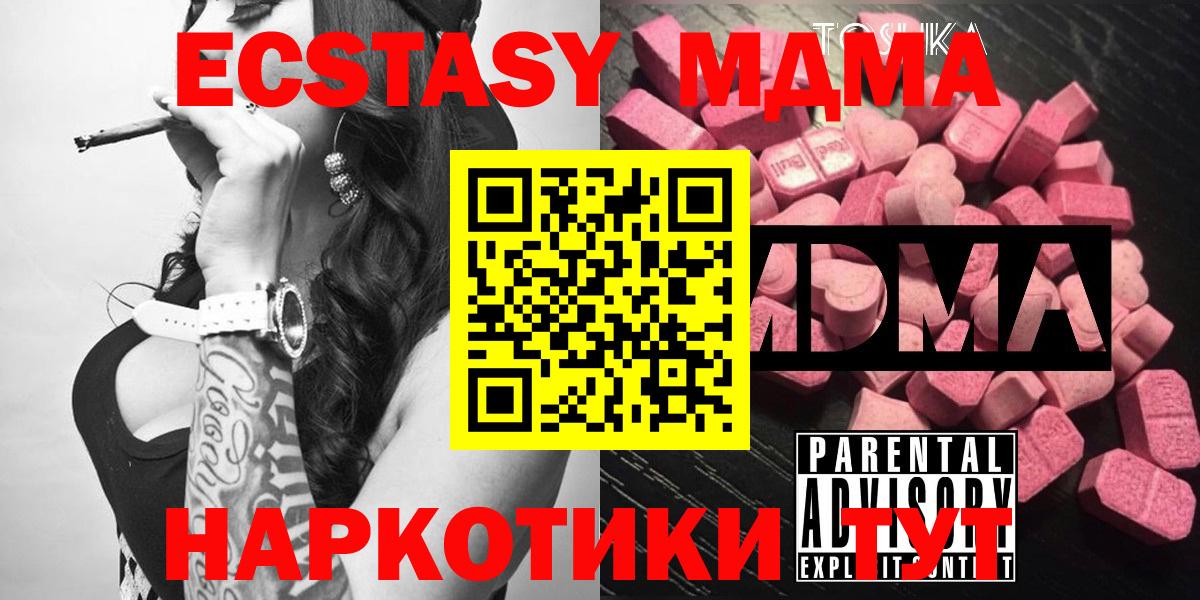 МДМА crystal  MDMA VHQ  МДМА  Вход с VPN  Назрань 