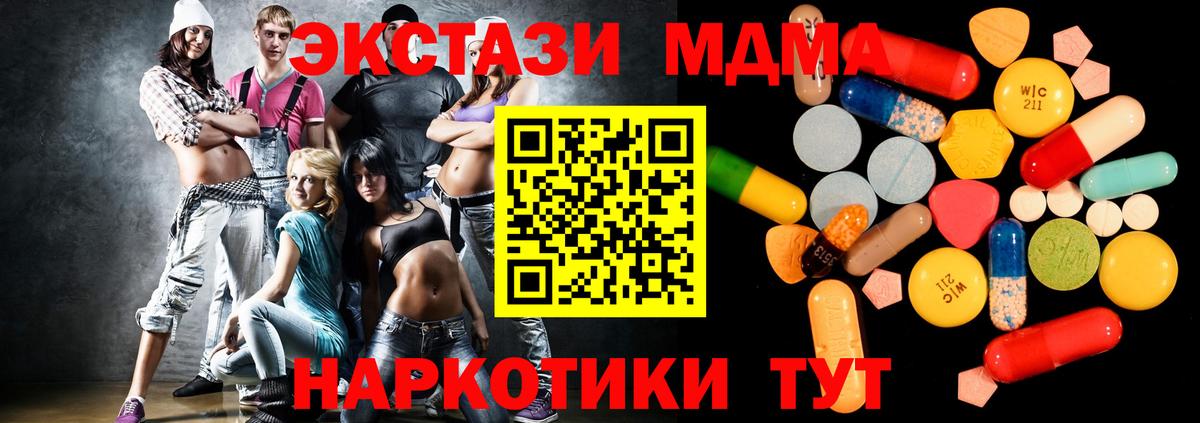 MDMA молли Назрань