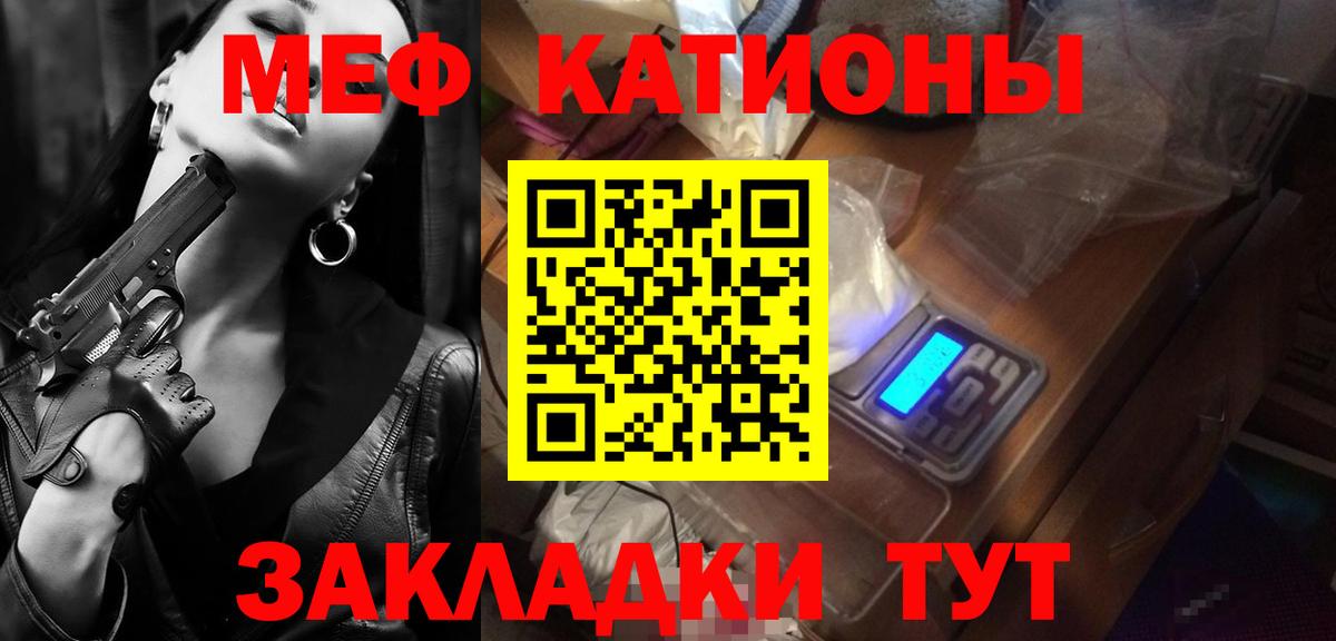 Меф mephedrone  Вход с VPN  МЯУ-МЯУ  Назрань  МЕФ mephedrone 