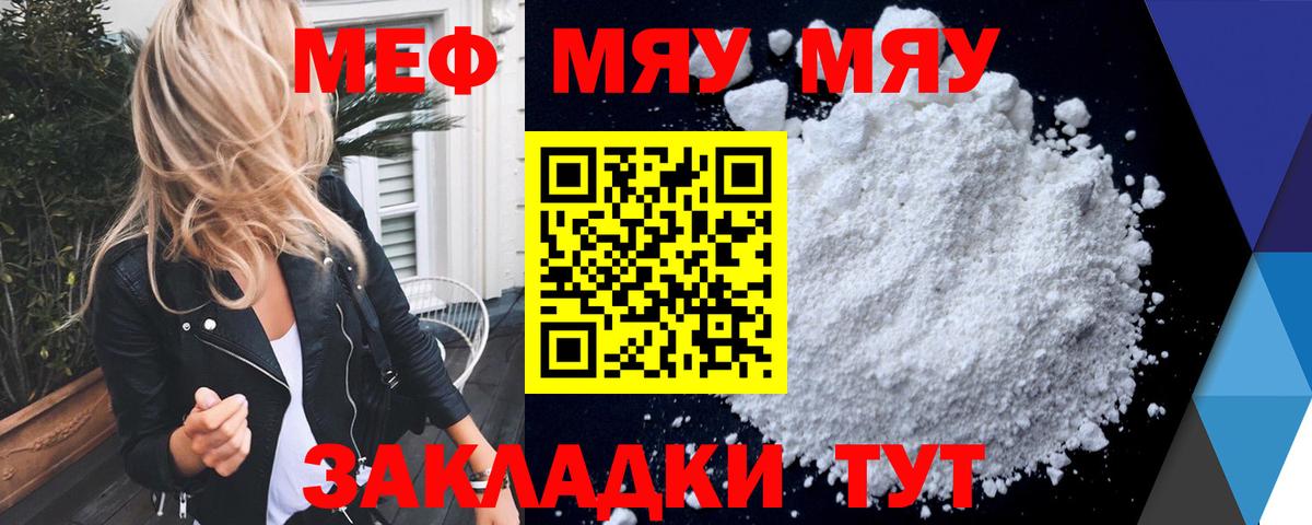 МЕФ мука Назрань