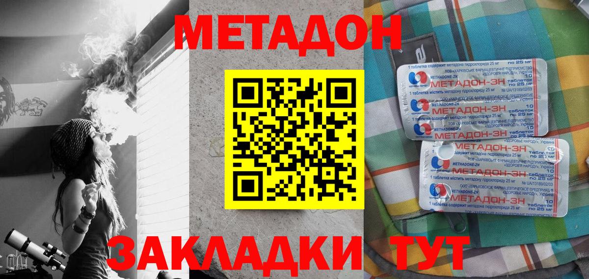 Метадон кристалл  Вход с VPN  Назрань 