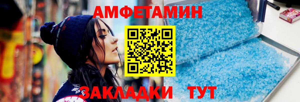 МЕТАМФЕТАМИН Декстрометамфетамин 99.9%  МЕТАМФЕТАМИН Декстрометамфетамин 99.9%  Вход с VPN  Назрань 