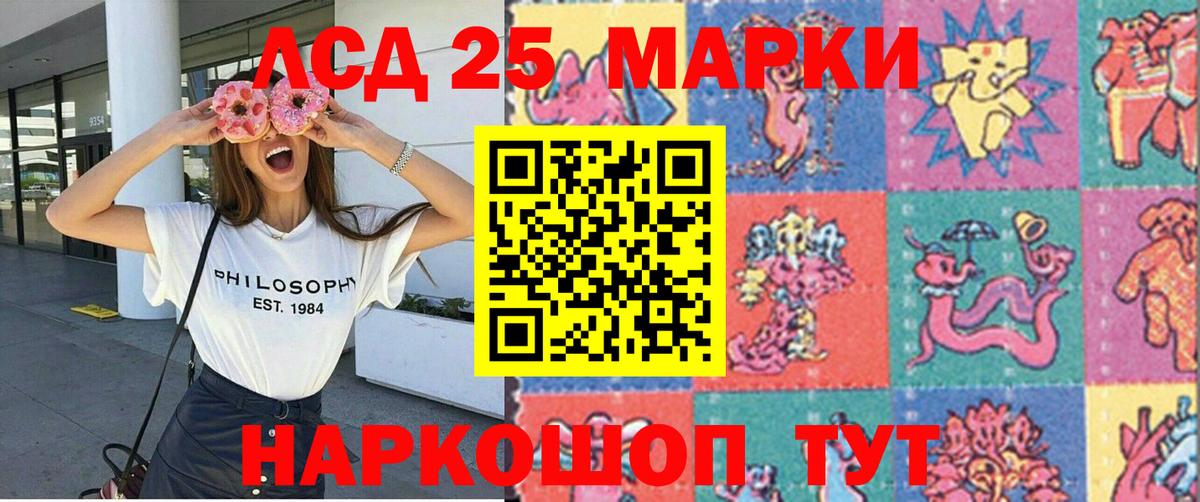 Марки 25I-NBOMe 1500мкг  Марки 25I-NBOMe 1500мкг  Вход с VPN  Назрань 