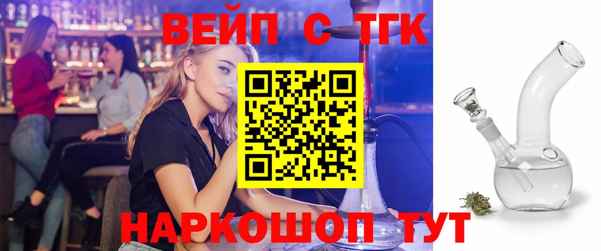 Назрань  ТГК вейп с тгк  blacksprut как зайти  Вход с VPN 