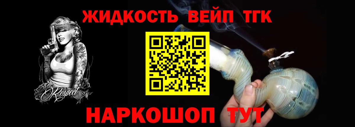 Дистиллят ТГК концентрат Назрань