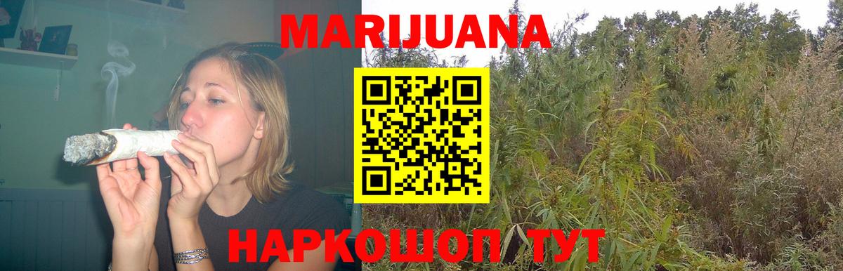 МАРИХУАНА марихуана  Бошки марихуана AK-47  Назрань  Вход с VPN 